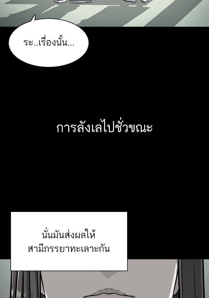 The Chaebeol’s Youngest Son ตอนที่ 78 35