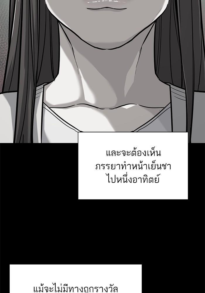 The Chaebeol’s Youngest Son ตอนที่ 78 36