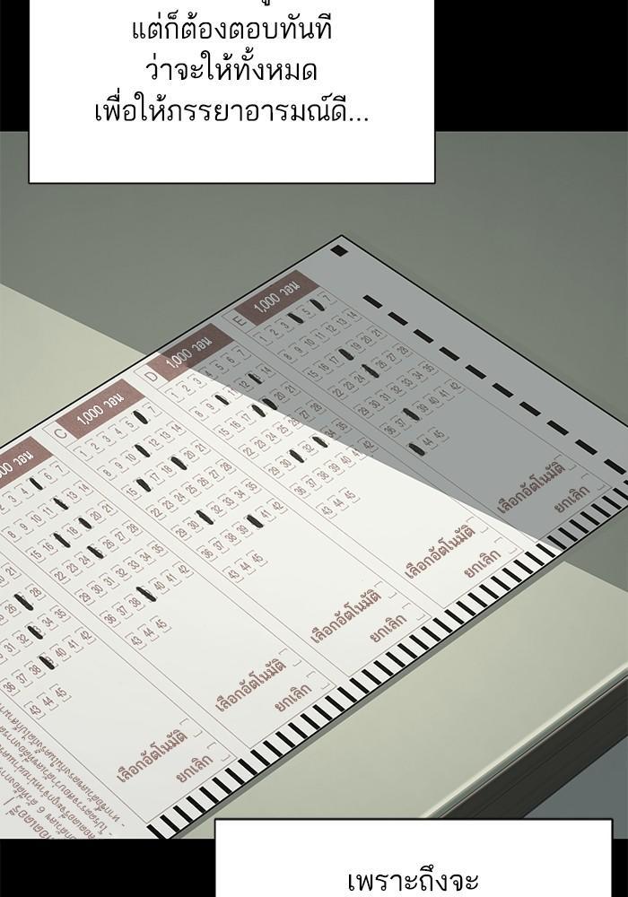 The Chaebeol’s Youngest Son ตอนที่ 78 37