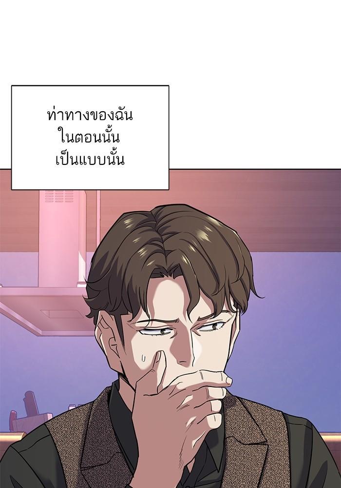 The Chaebeol’s Youngest Son ตอนที่ 78 39