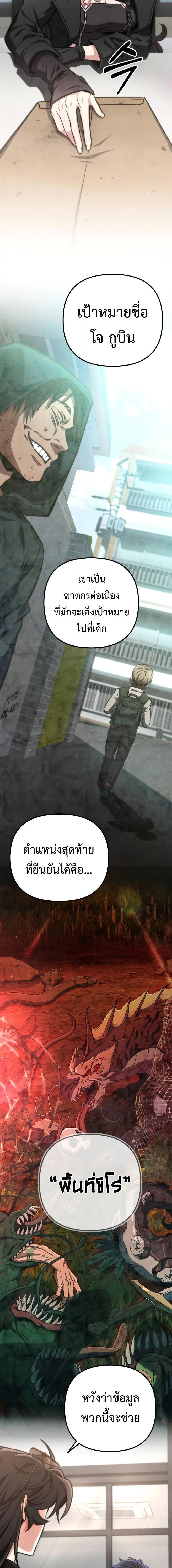 The Genius Assassin Who Takes it All ตอนที่ 26 3
