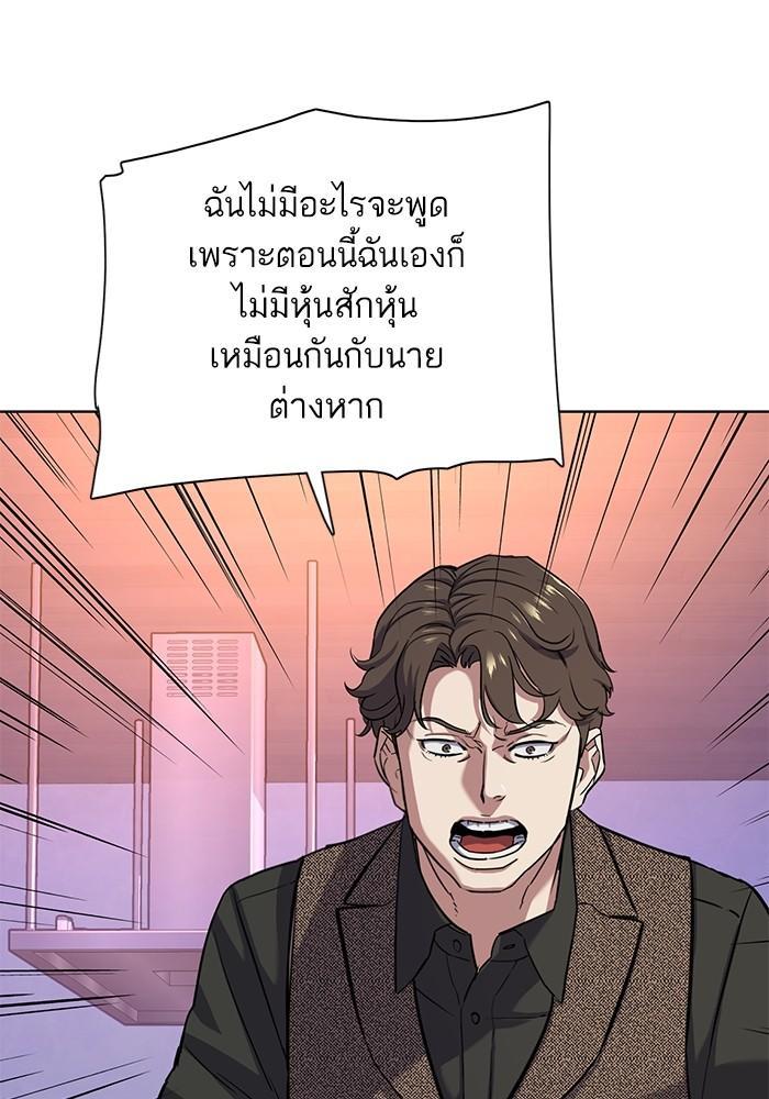 The Chaebeol’s Youngest Son ตอนที่ 78 3