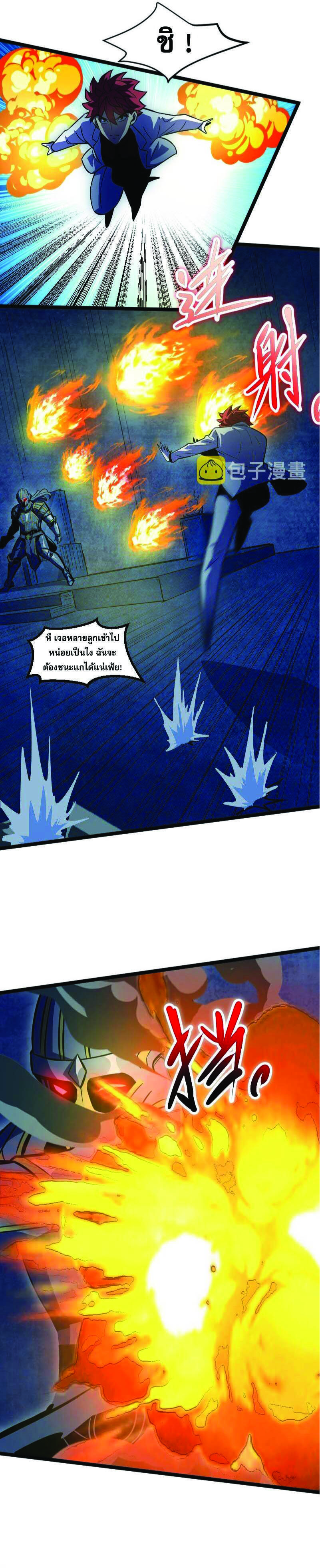I rely on OCD to become the King ตอนที่ 22 4