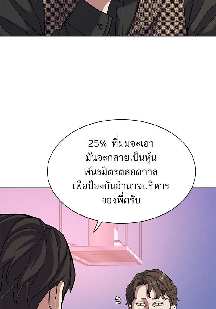 The Chaebeol’s Youngest Son ตอนที่ 78 40
