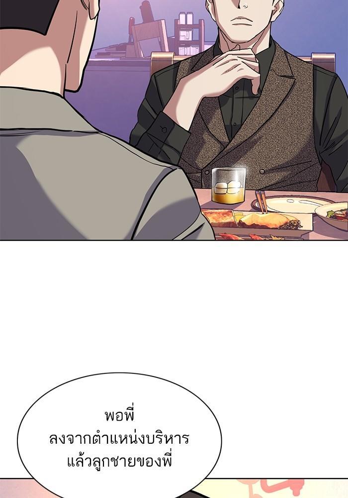 The Chaebeol’s Youngest Son ตอนที่ 78 41