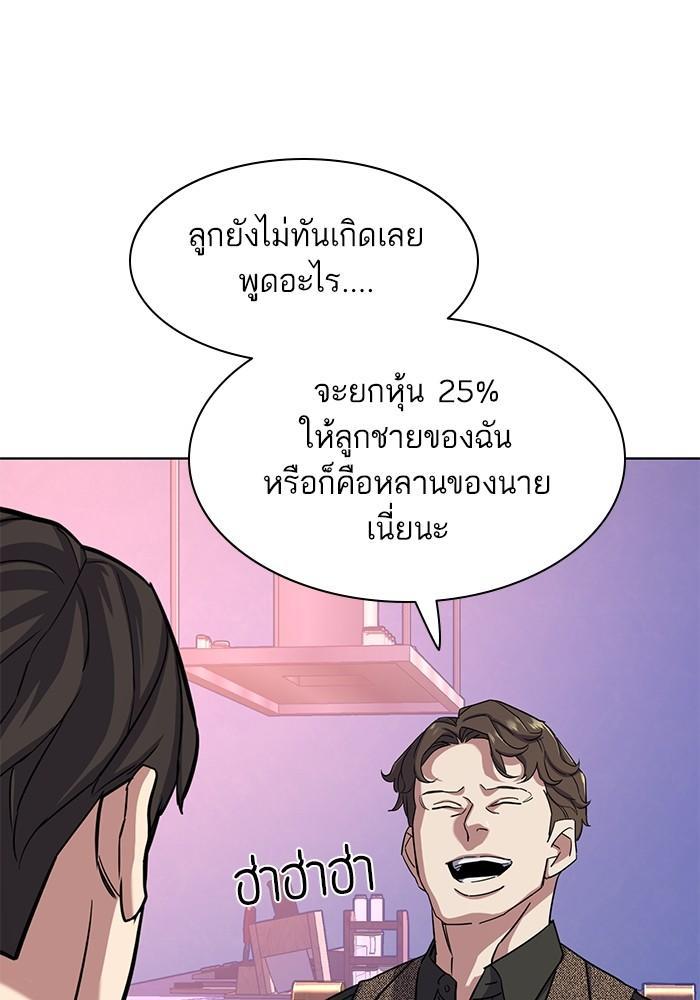 The Chaebeol’s Youngest Son ตอนที่ 78 44