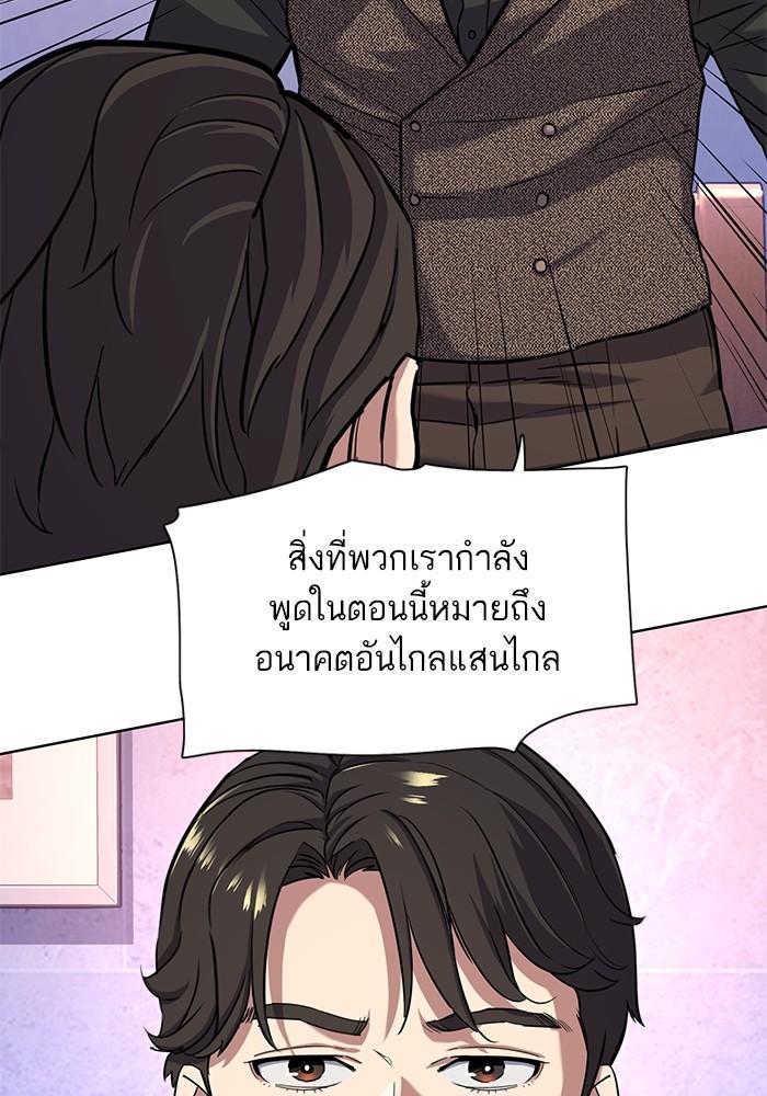The Chaebeol’s Youngest Son ตอนที่ 78 4