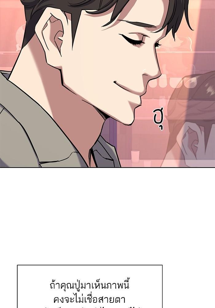 The Chaebeol’s Youngest Son ตอนที่ 78 46