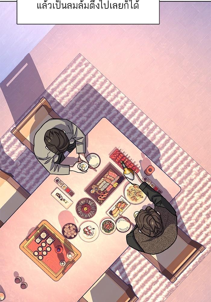 The Chaebeol’s Youngest Son ตอนที่ 78 47