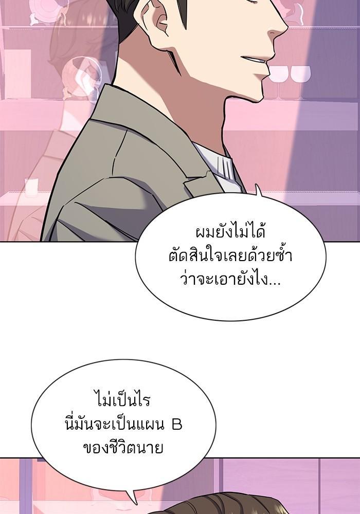 The Chaebeol’s Youngest Son ตอนที่ 78 49