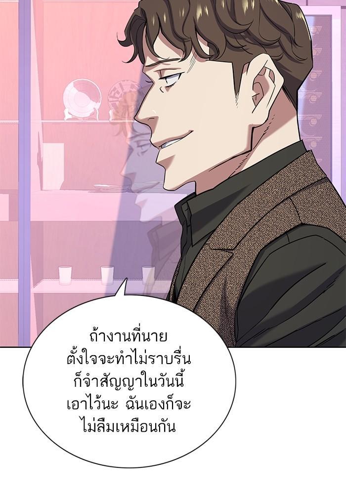The Chaebeol’s Youngest Son ตอนที่ 78 50