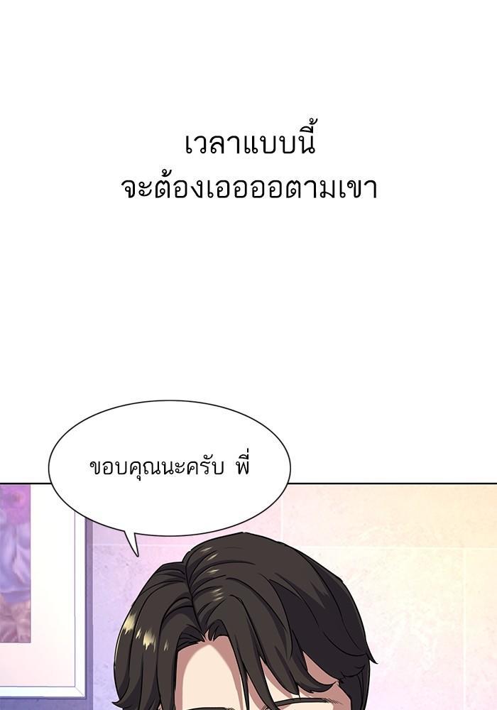 The Chaebeol’s Youngest Son ตอนที่ 78 51