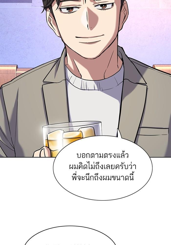 The Chaebeol’s Youngest Son ตอนที่ 78 52
