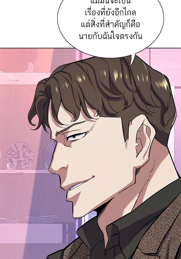 The Chaebeol’s Youngest Son ตอนที่ 78 54