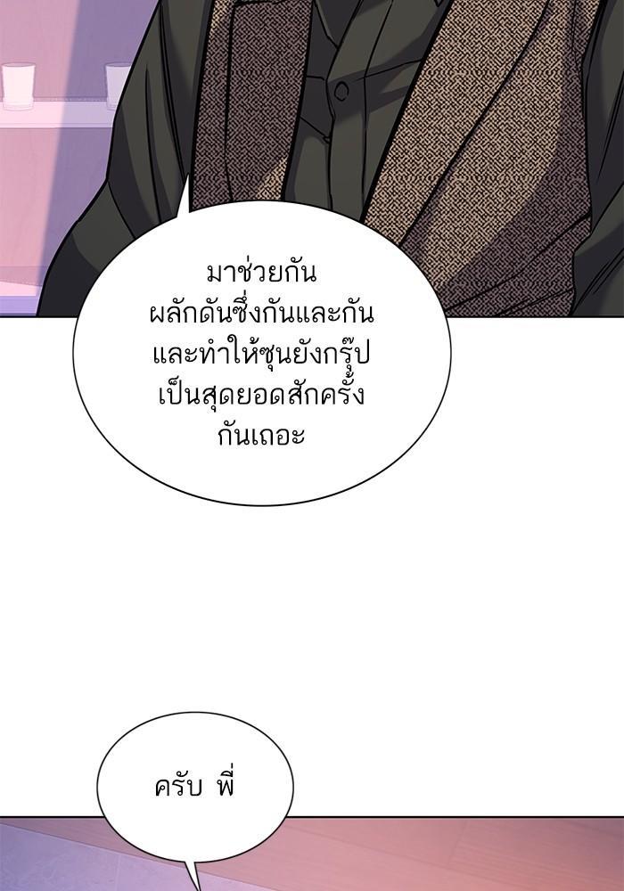 The Chaebeol’s Youngest Son ตอนที่ 78 55