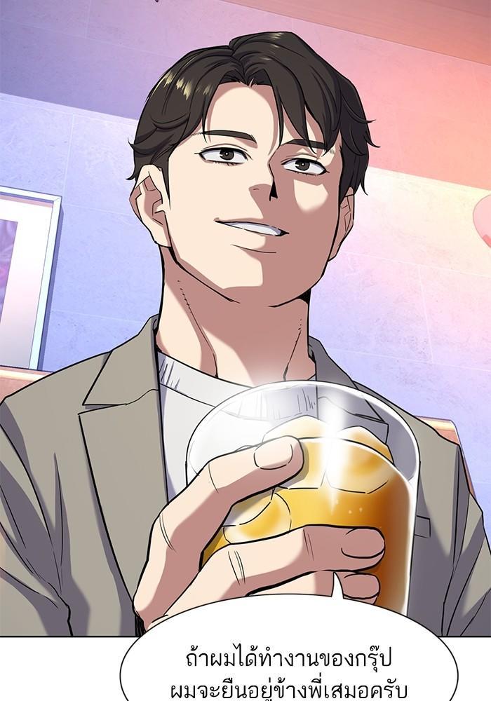 The Chaebeol’s Youngest Son ตอนที่ 78 56