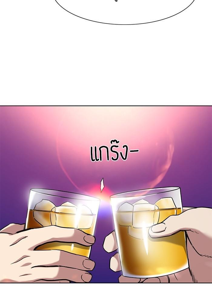 The Chaebeol’s Youngest Son ตอนที่ 78 57