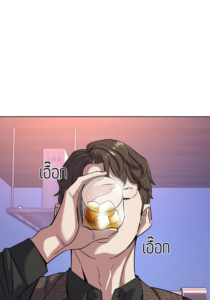 The Chaebeol’s Youngest Son ตอนที่ 78 58