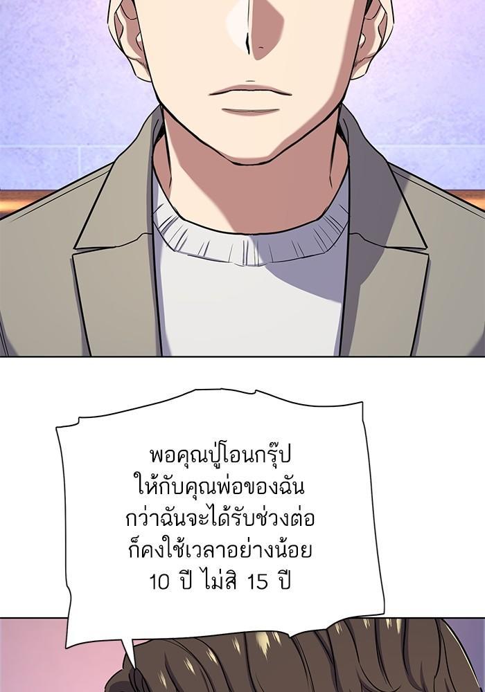 The Chaebeol’s Youngest Son ตอนที่ 78 5