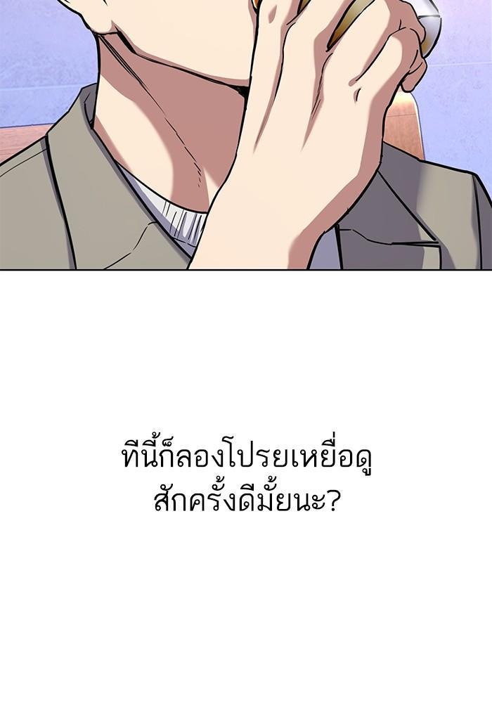 The Chaebeol’s Youngest Son ตอนที่ 78 60
