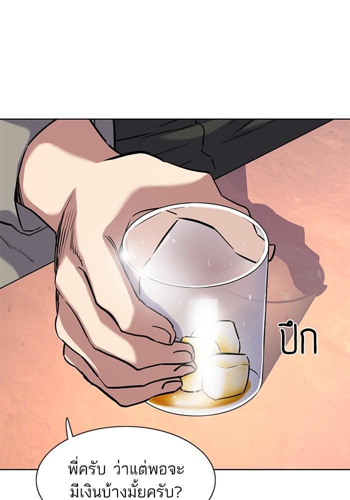 The Chaebeol’s Youngest Son ตอนที่ 78 62