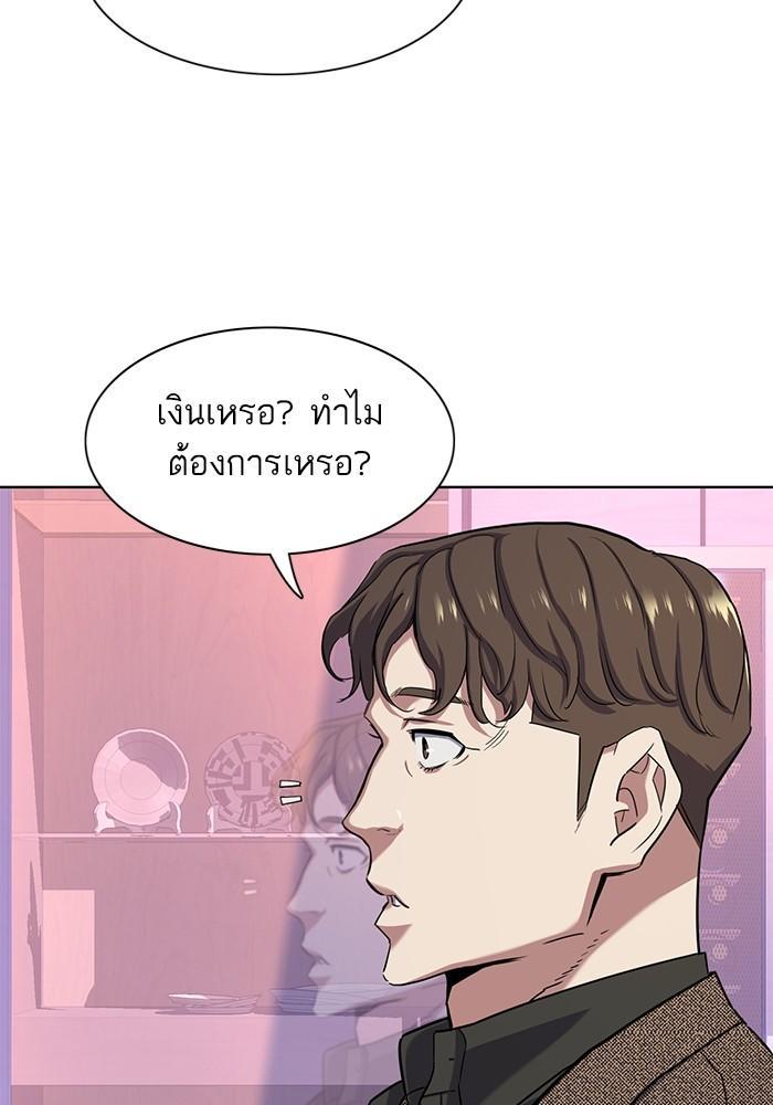The Chaebeol’s Youngest Son ตอนที่ 78 63