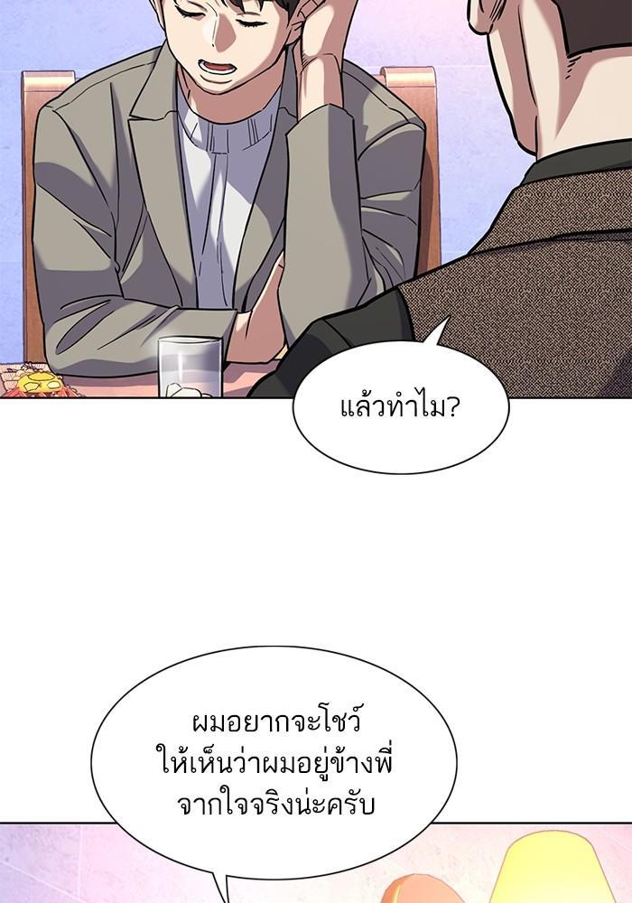 The Chaebeol’s Youngest Son ตอนที่ 78 65