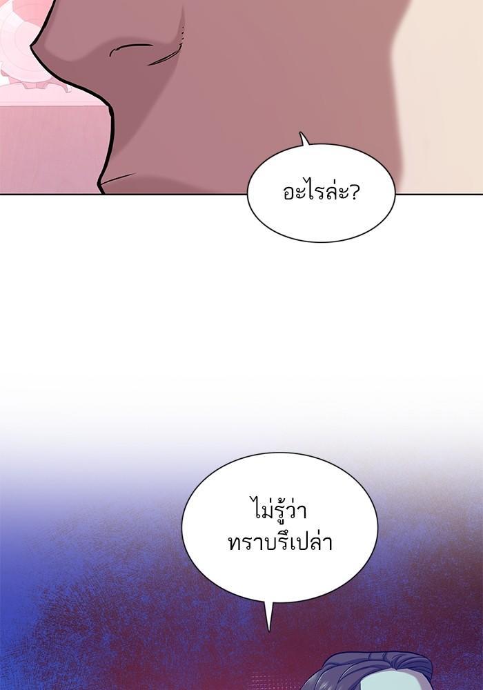 The Chaebeol’s Youngest Son ตอนที่ 78 68
