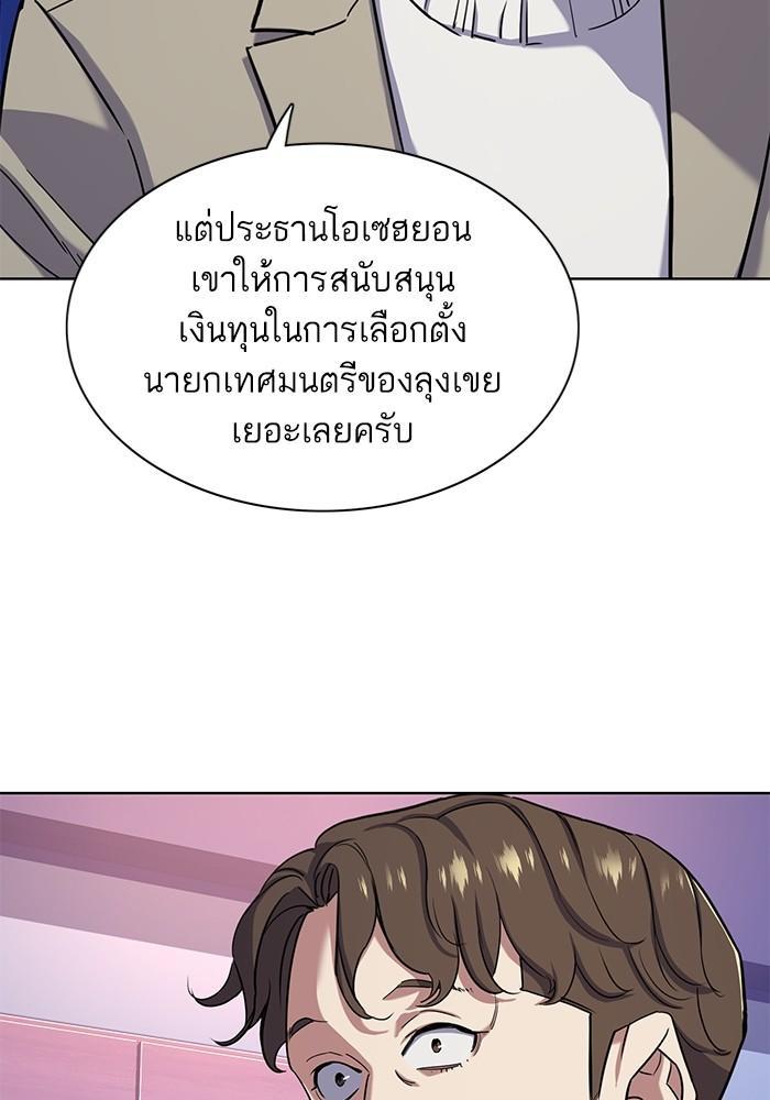 The Chaebeol’s Youngest Son ตอนที่ 78 70