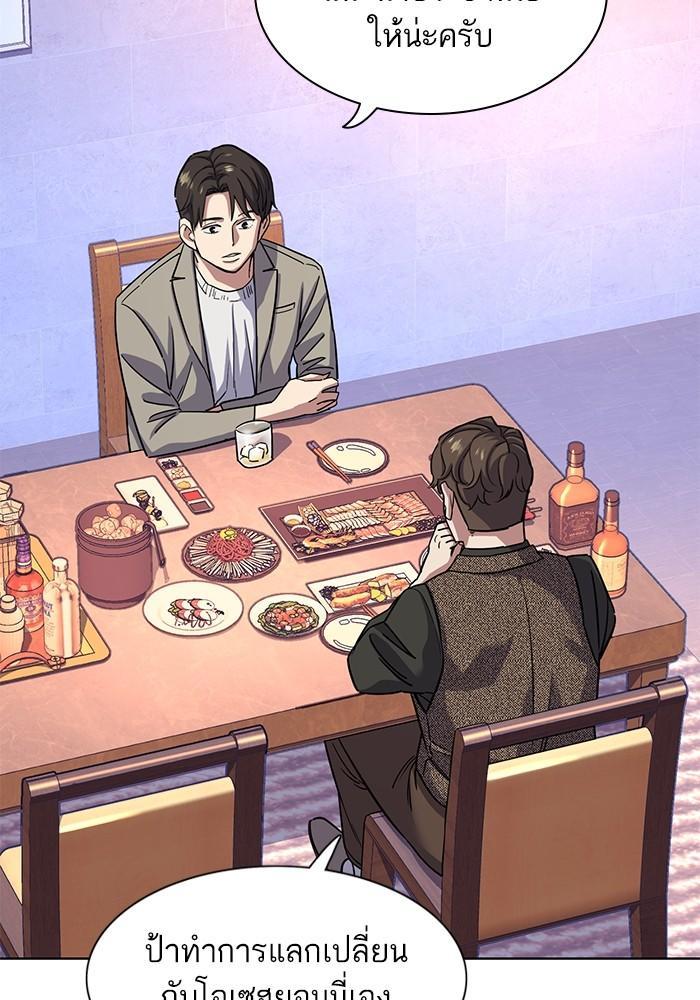 The Chaebeol’s Youngest Son ตอนที่ 78 72