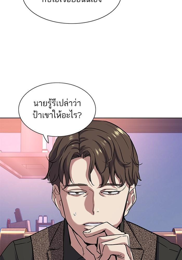 The Chaebeol’s Youngest Son ตอนที่ 78 73