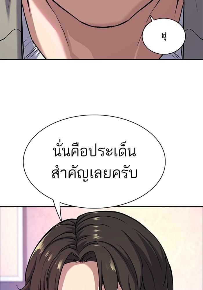 The Chaebeol’s Youngest Son ตอนที่ 78 75