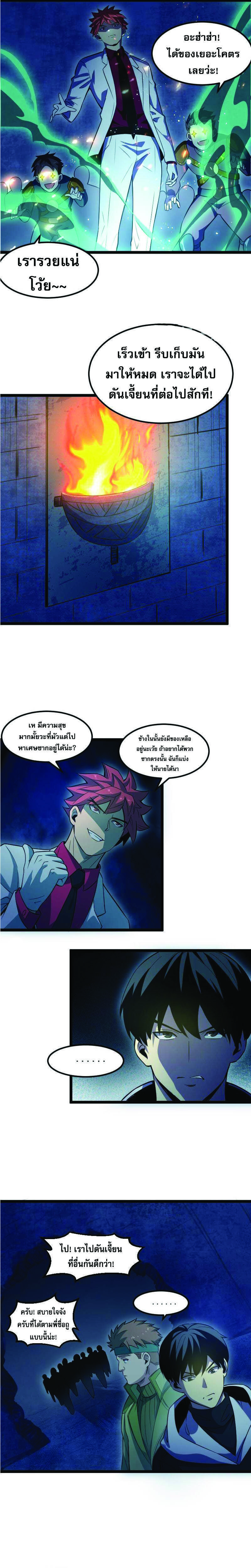 I rely on OCD to become the King ตอนที่ 22 7
