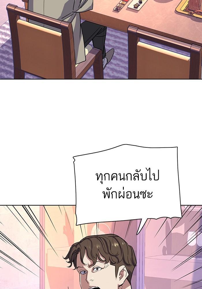 The Chaebeol’s Youngest Son ตอนที่ 78 79