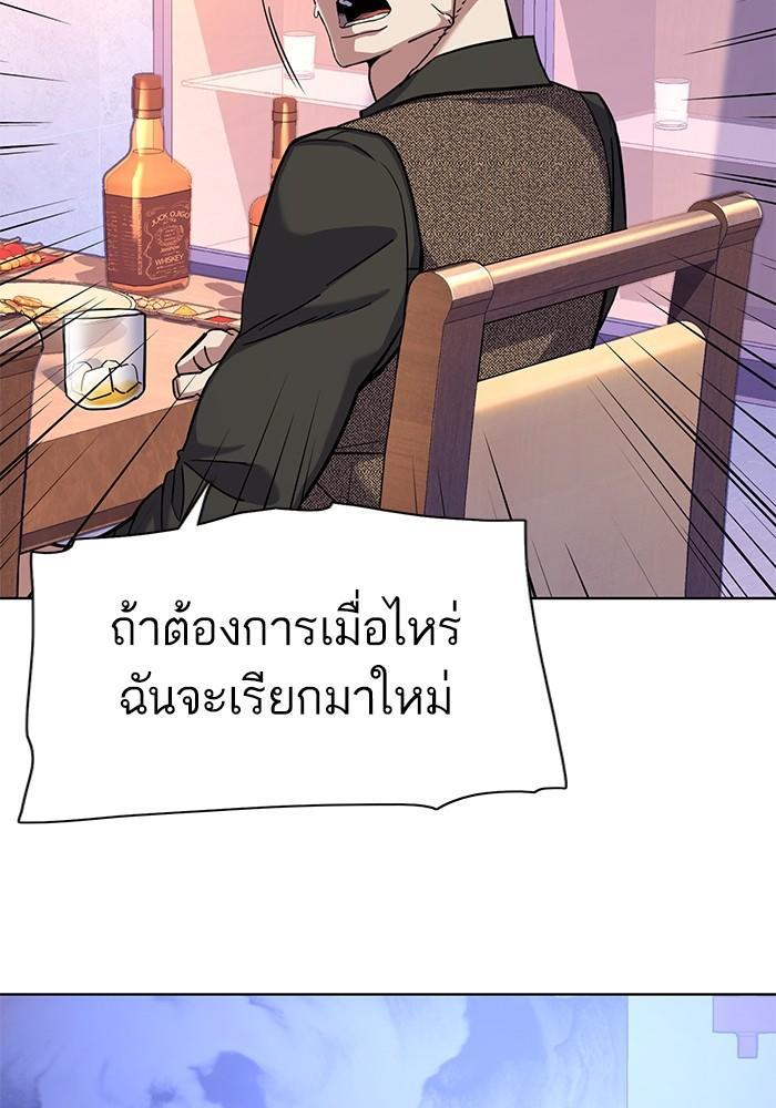 The Chaebeol’s Youngest Son ตอนที่ 78 80
