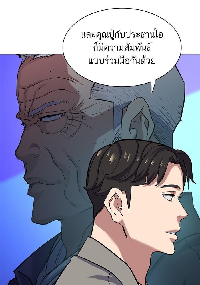 The Chaebeol’s Youngest Son ตอนที่ 78 86