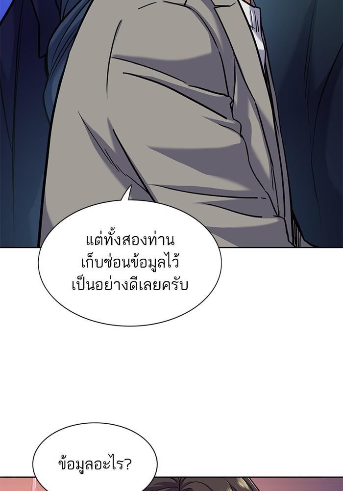 The Chaebeol’s Youngest Son ตอนที่ 78 87
