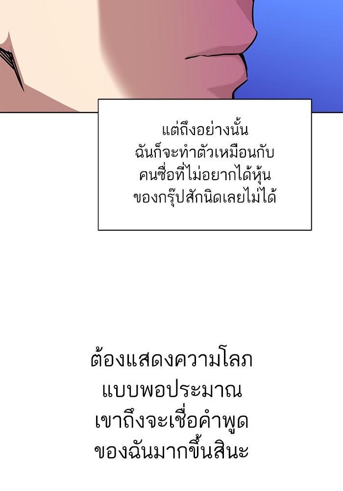 The Chaebeol’s Youngest Son ตอนที่ 78 8