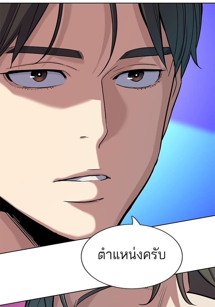 The Chaebeol’s Youngest Son ตอนที่ 78 89