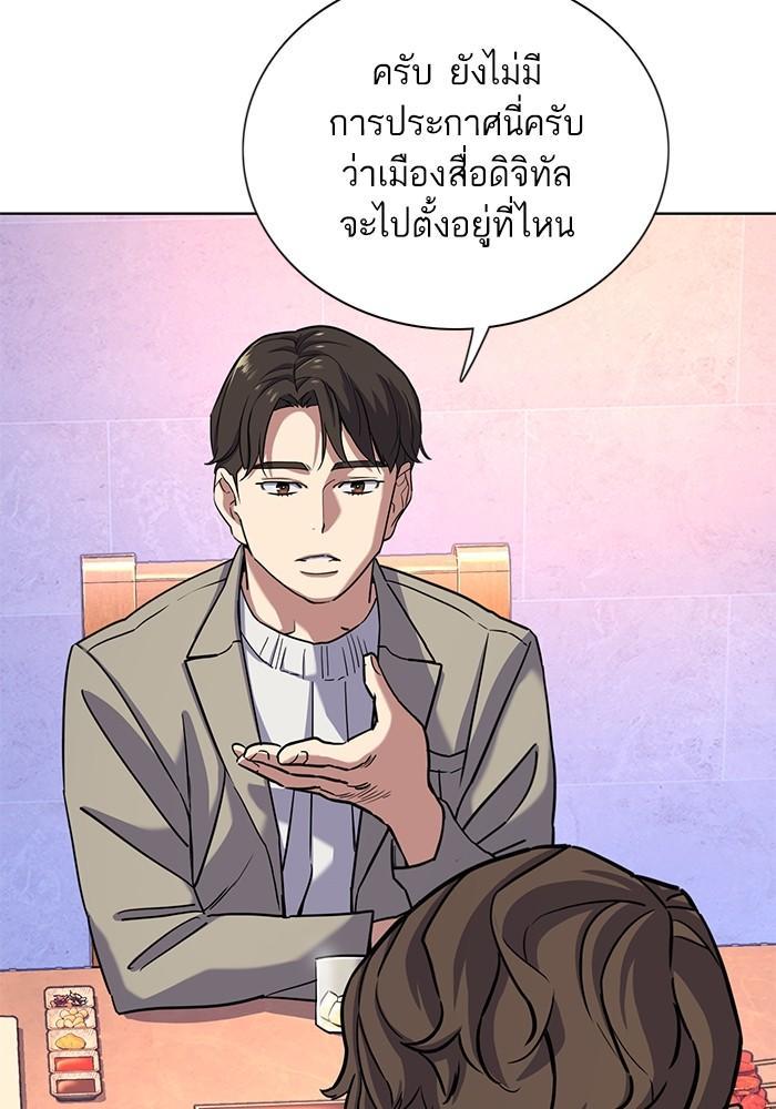 The Chaebeol’s Youngest Son ตอนที่ 78 91