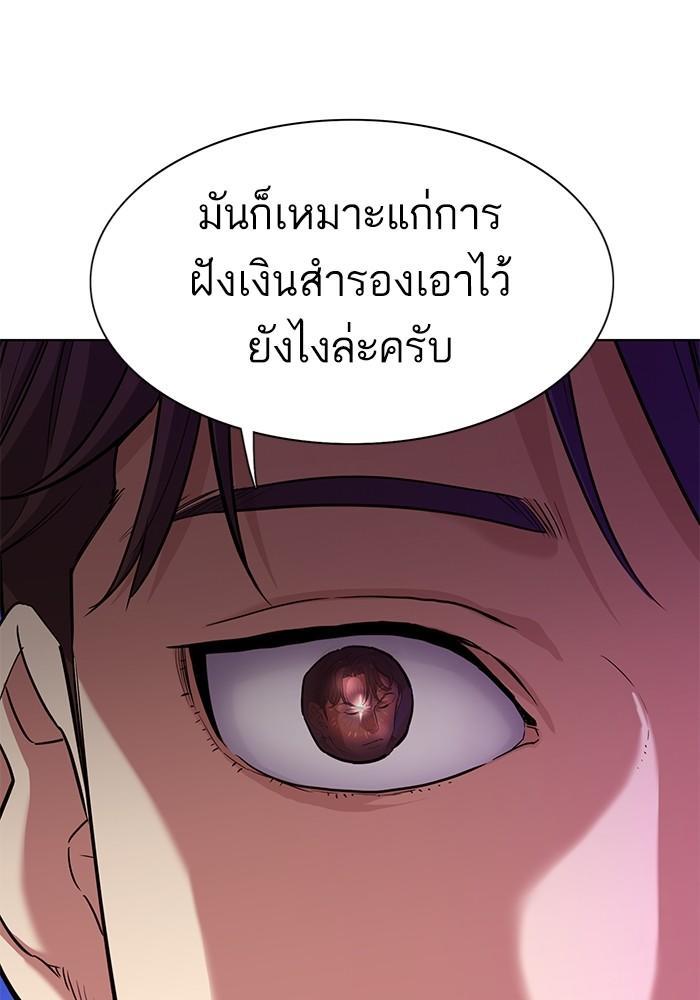 The Chaebeol’s Youngest Son ตอนที่ 78 94