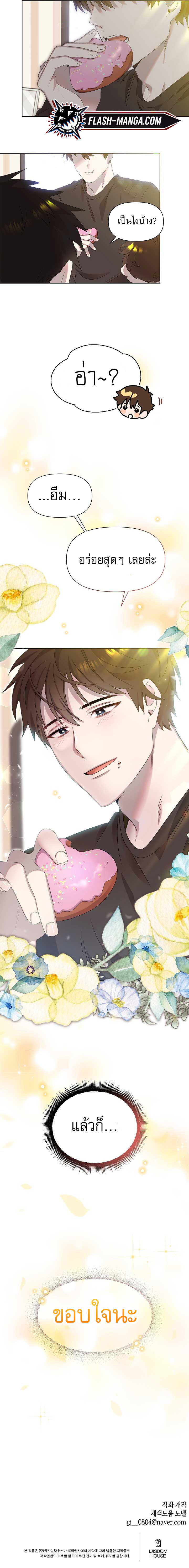 Brother, Am I Cute? ตอนที่ 2 9