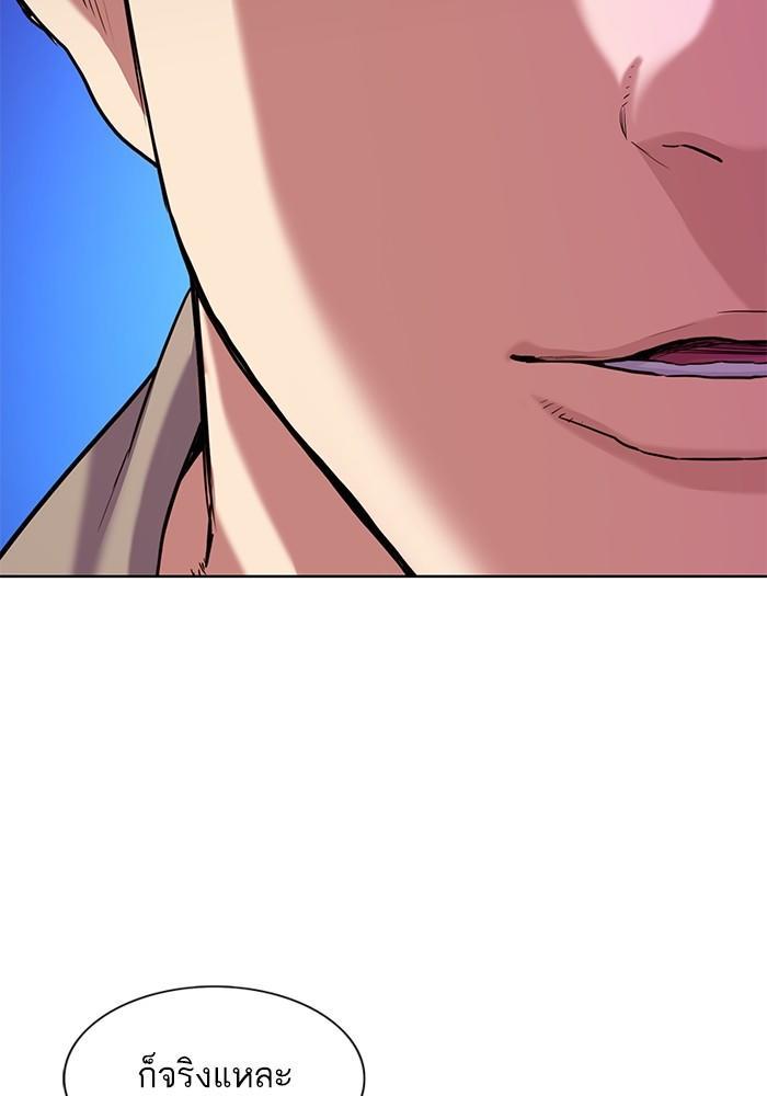 The Chaebeol’s Youngest Son ตอนที่ 78 95