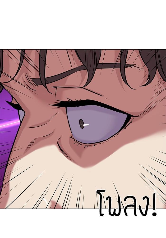 The Chaebeol’s Youngest Son ตอนที่ 78 97