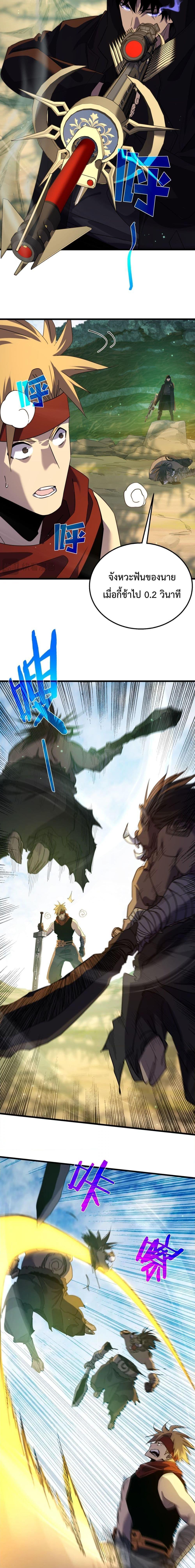 My Passive Skills Are Invincible ตอนที่ 21 10