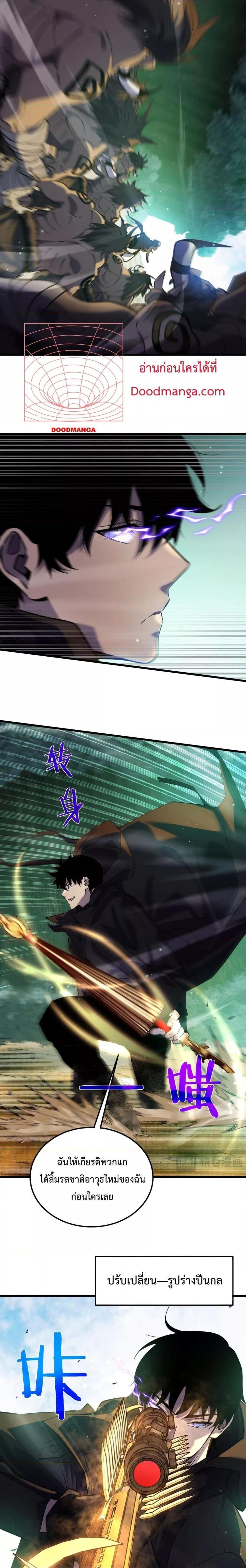 My Passive Skills Are Invincible ตอนที่ 20 18