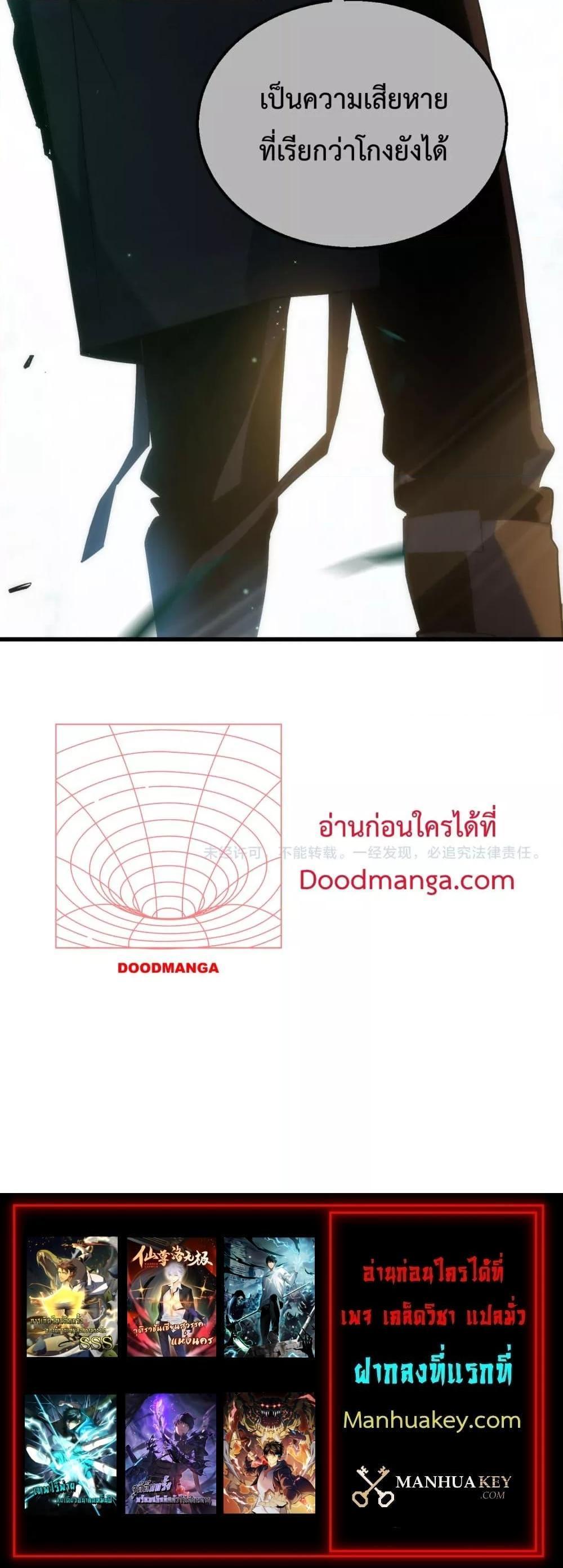 My Passive Skills Are Invincible ตอนที่ 20 21