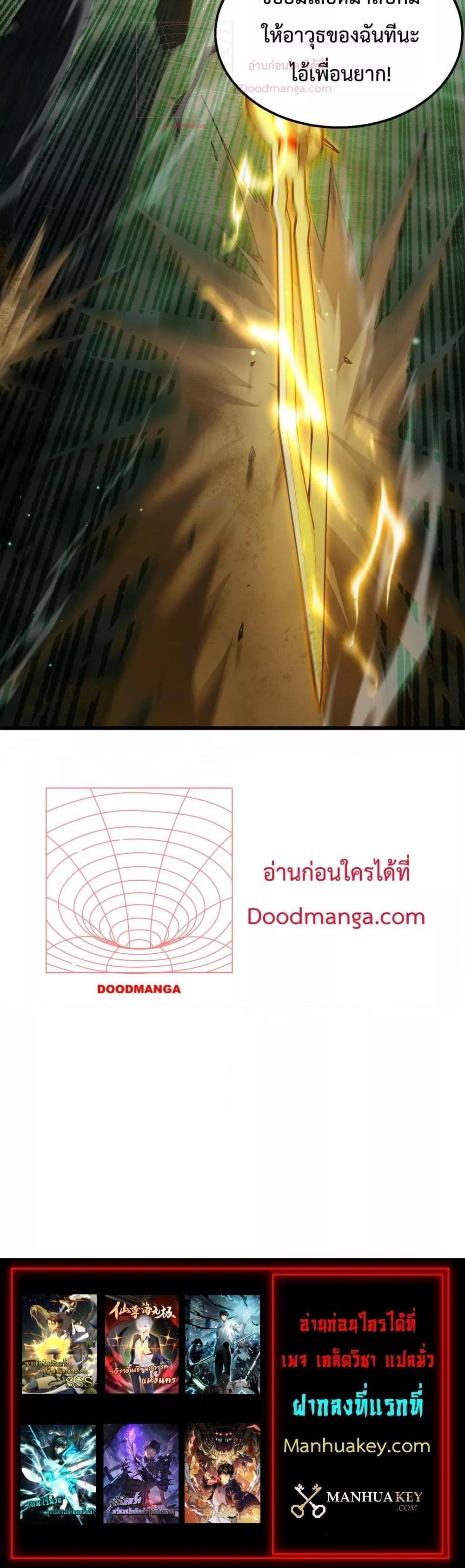 My Passive Skills Are Invincible ตอนที่ 21 21