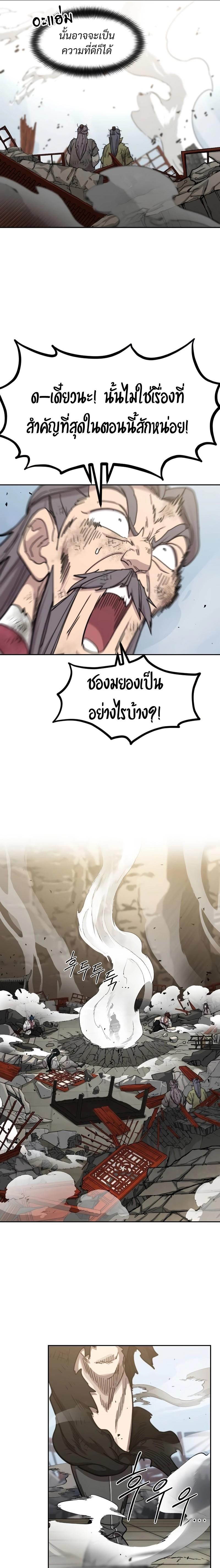 Return of the Mountain Hua Sect ตอนที่ 116 23