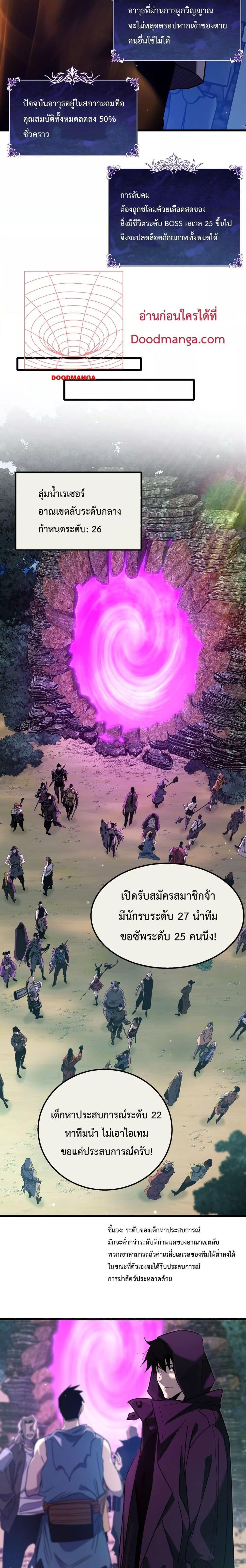 My Passive Skills Are Invincible ตอนที่ 20 4